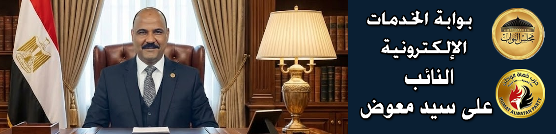 cropped بوابة الخدمات الإلكترونية2.png